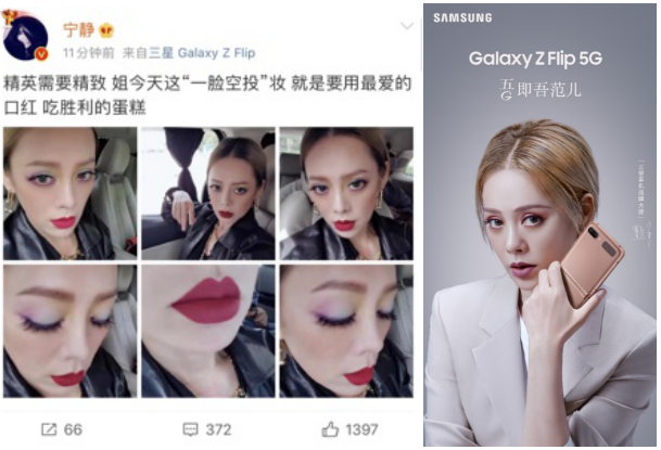 靜靜子愛不釋手的三星Galaxy Z Flip 5G，無價(jià)之姐的C位之選