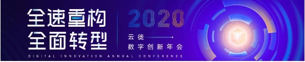 云棲大會前，我在線上約了個中臺實(shí)踐第一會