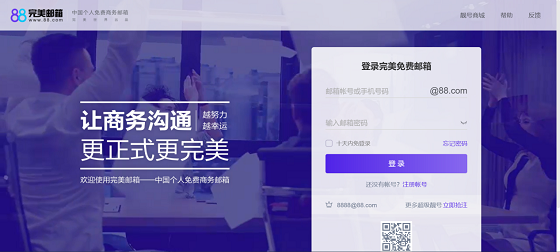 完美世界5G郵箱上線，讓商務溝通，更正式更完美