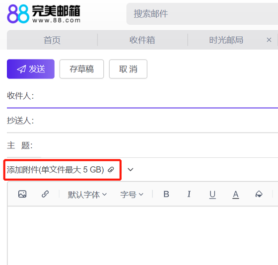 完美世界5G郵箱上線，讓商務溝通，更正式更完美