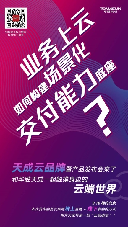 數(shù)字化轉(zhuǎn)型跑不動？華勝天成幫你開啟“雙輪驅(qū)動”模式
