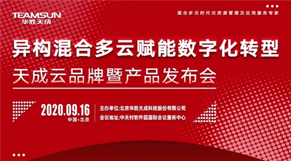 數(shù)字化轉(zhuǎn)型跑不動？華勝天成幫你開啟“雙輪驅(qū)動”模式