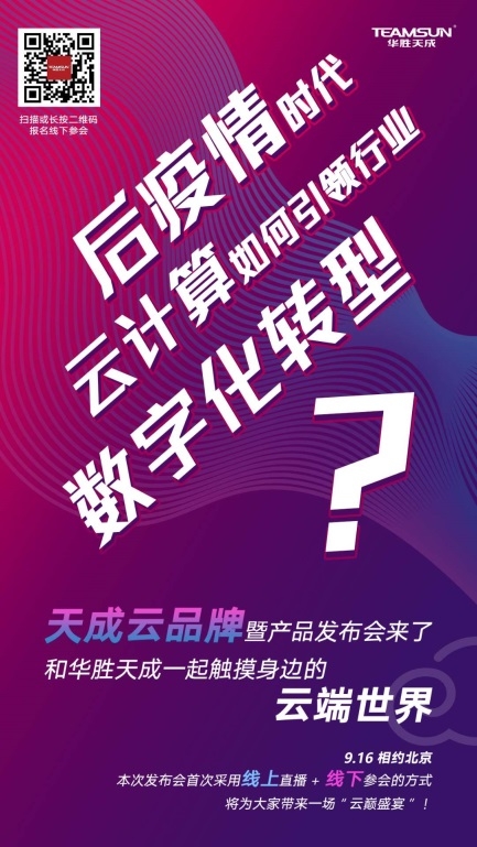 數(shù)字化轉(zhuǎn)型跑不動？華勝天成幫你開啟“雙輪驅(qū)動”模式