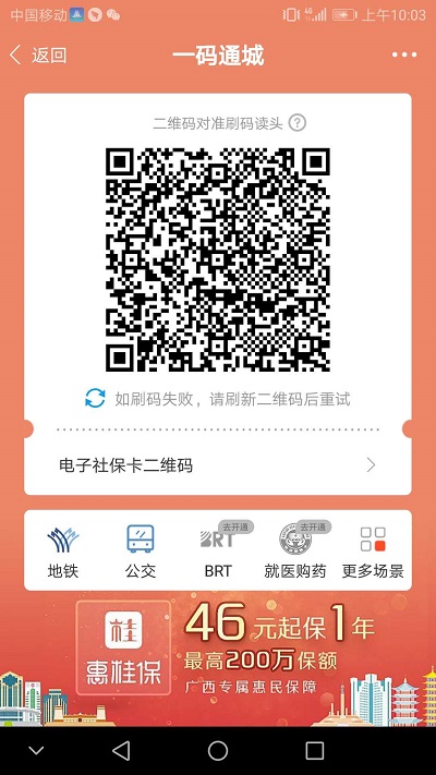 @廣西人，“愛廣西”“愛南寧”APP上線輕松籌“惠桂?！眳⒈Ｇ?/></p><p>廣西壯族自治區(qū)本級(jí)基本醫(yī)療保險(xiǎn)、區(qū)內(nèi)各地市基本醫(yī)療保險(xiǎn)或者公費(fèi)醫(yī)療保險(xiǎn)已繳費(fèi)且為在保狀態(tài)的參保人員(包括城鎮(zhèn)職工、城鄉(xiāng)居民)，不限年齡(嬰兒需滿28天)、不限職業(yè)，只要沒有“惠桂保”約定的5大類重大既往癥，均可登錄“愛廣西”“愛南寧”APP線上參保。</p><p>據(jù)悉，“惠桂保”由廣西壯族自治區(qū)地方金融監(jiān)督管理局、廣西壯族自治區(qū)扶貧開發(fā)辦公室、南寧市衛(wèi)生健康委員會(huì)、廣西投資集團(tuán)、廣西日報(bào)傳媒集團(tuán)、廣西保險(xiǎn)行業(yè)協(xié)會(huì)、廣西職工保障互助協(xié)會(huì)等7家指導(dǎo)單位領(lǐng)導(dǎo)，由輕松集團(tuán)和國富人壽聯(lián)合打造。</p><p align=
