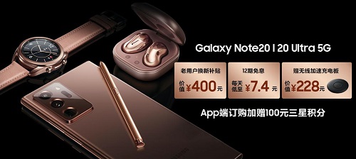 1.08億+8K視頻帶來(lái)的專(zhuān)業(yè)體驗(yàn)，盡在三星Galaxy Note20系列