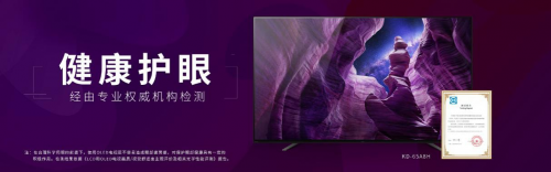 開學(xué)季視力健康不容小覷！索尼OLED電視獻(xiàn)上護(hù)眼神器
