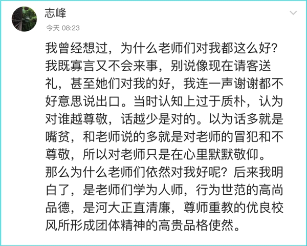 教師節(jié)，易信用一波“回憶殺”致敬恩師