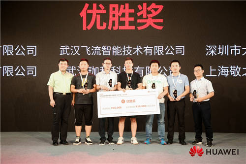 發(fā)掘技術(shù)新潛力，華為云全球初創(chuàng)企業(yè)大賽2020秋季賽落幕
