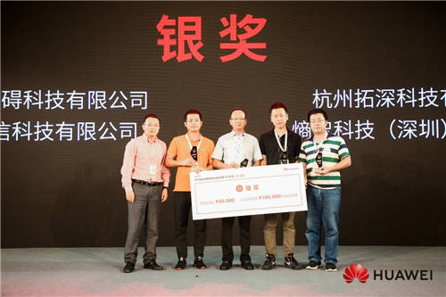 發(fā)掘技術(shù)新潛力，華為云全球初創(chuàng)企業(yè)大賽2020秋季賽落幕