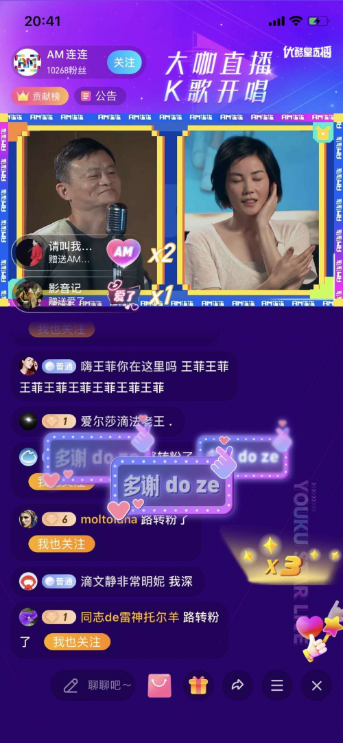 王菲、馬云對唱，顧家2大天量直播平臺再刷新眼球！