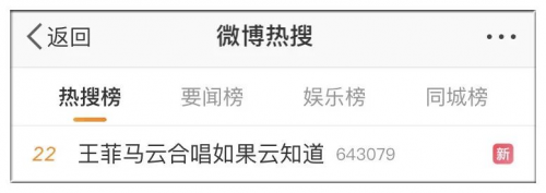 王菲、馬云對唱，顧家2大天量直播平臺再刷新眼球！