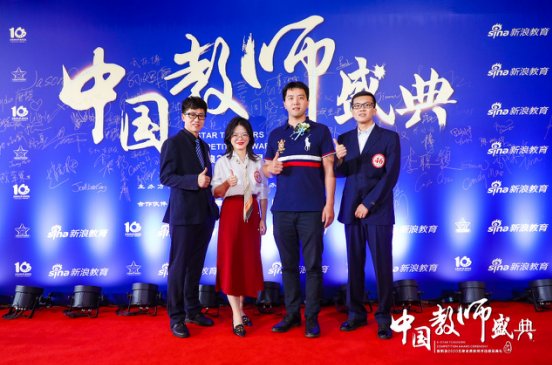 作業(yè)幫三位名師獲“2020年新浪全國(guó)五星金牌教師”