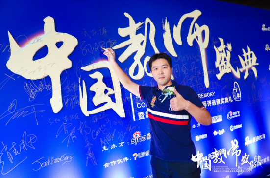 作業(yè)幫三位名師獲“2020年新浪全國(guó)五星金牌教師”