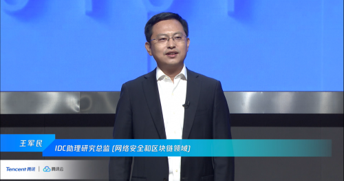 IDC王軍民：加強(qiáng)安全建設(shè)，構(gòu)筑未來(lái)信任體系，護(hù)航智慧城市長(zhǎng)足發(fā)展