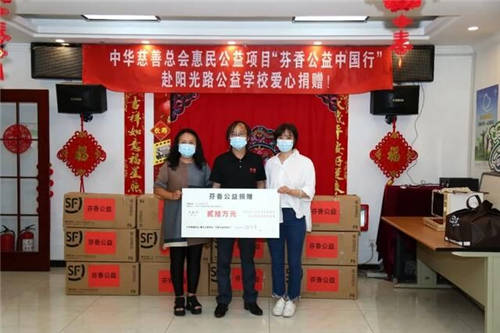 芬香開(kāi)展“關(guān)愛(ài)特殊兒童、為教師節(jié)亮燈”公益活動(dòng)！