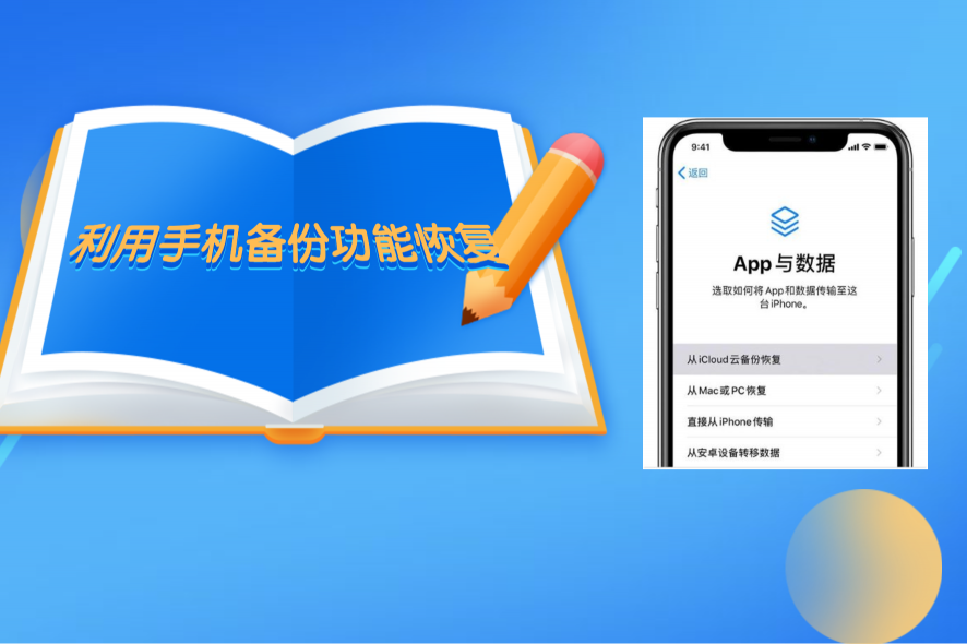 微信聊天記錄不小心丟失怎么找回？方法用對(duì)，保證事半功倍！