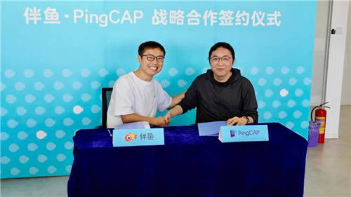 伴魚與 PingCAP 達(dá)成戰(zhàn)略合作 推動(dòng)開源社區(qū)生態(tài)共建