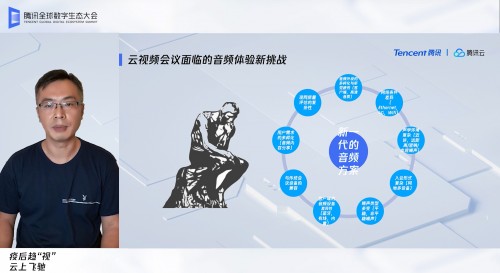 騰訊多媒體實驗室發(fā)布“天籟”品牌，推廣新一代實時音頻技術(shù)
