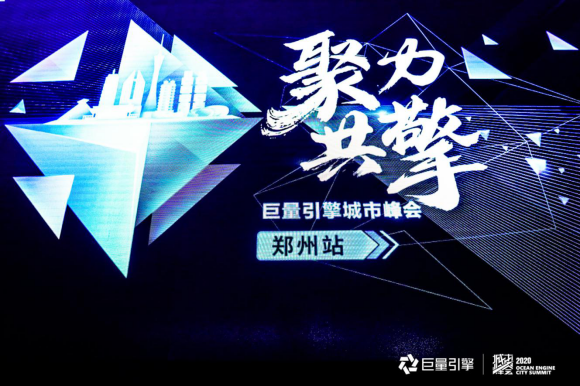 聚焦商都，共話城市品牌未來 