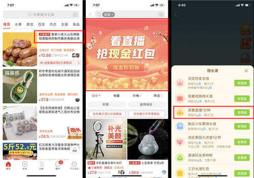 卡思數(shù)據(jù)：多多直播半年紀(jì)，真涼了？還是有機(jī)會(huì)？