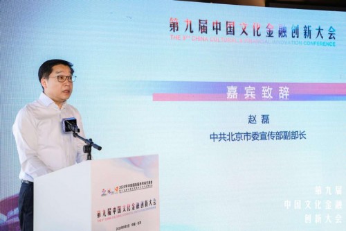 重磅！積木寶貝榮獲《北京市最具投資價值文化創(chuàng)意企業(yè)50強》獎