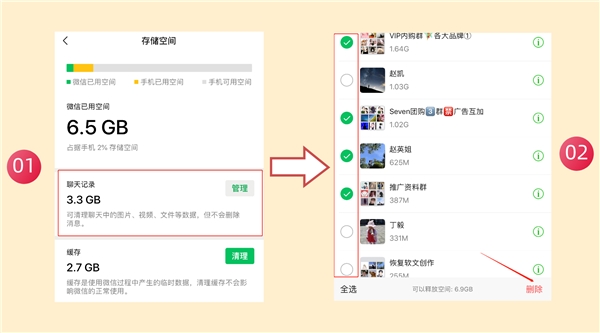 微信怎么徹底刪除聊天記錄？這三個(gè)刪除方法屢試不爽！
