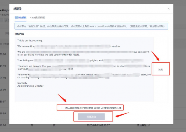 亞馬遜賣家都在用的趕跟賣神器，再也不用熬夜趕跟賣！