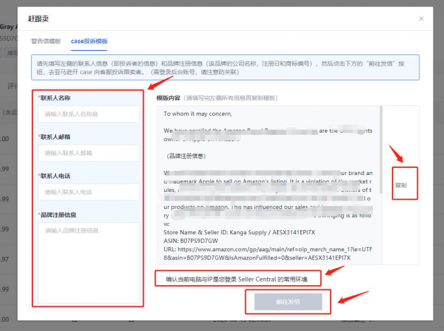 亞馬遜賣家都在用的趕跟賣神器，再也不用熬夜趕跟賣！