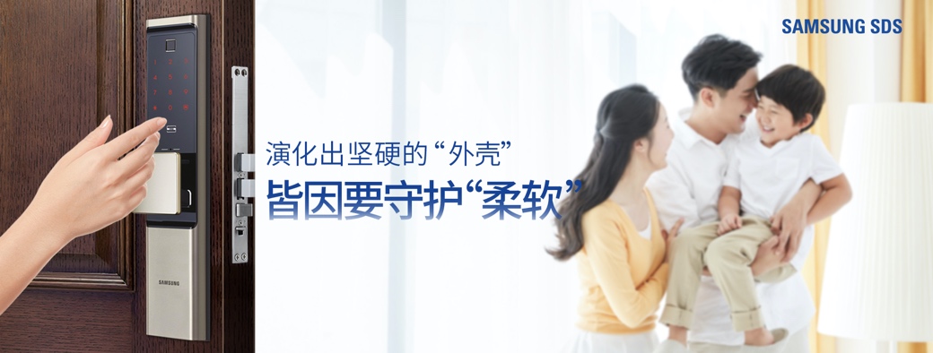 家裝熱潮來襲，三星智能鎖讓生活簡單美好！