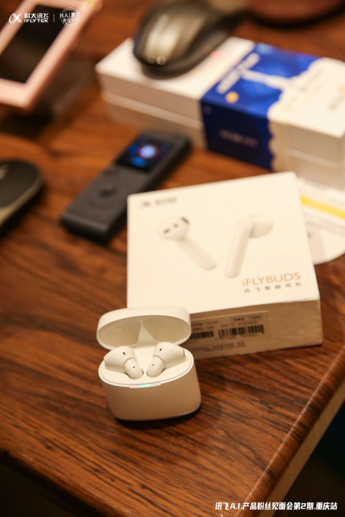 訊飛智能錄音筆新品、訊飛智能耳機亮相重慶A.I.產(chǎn)品粉絲見面