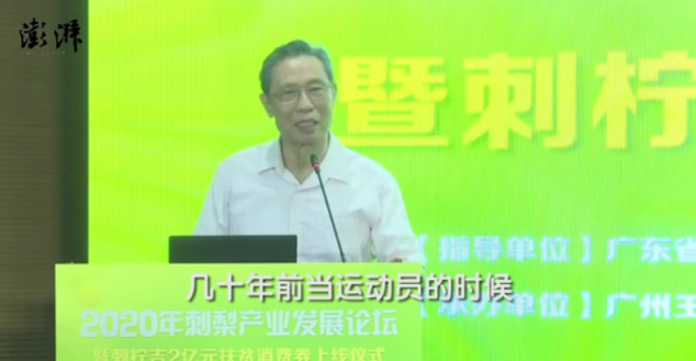 84歲的鐘南山“青春秘訣”曝光：哪個(gè)年輕人看了能不說(shuō)一聲“瑞思拜”呢！