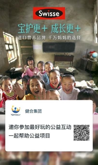 99公益日健合公益為愛(ài)發(fā)聲，攜旗下品牌守護(hù)中國(guó)家庭健康