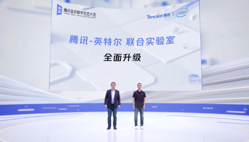 AI加持 算力為先 英特爾攜手騰訊引領智慧云計算 加速數(shù)字新經(jīng)濟