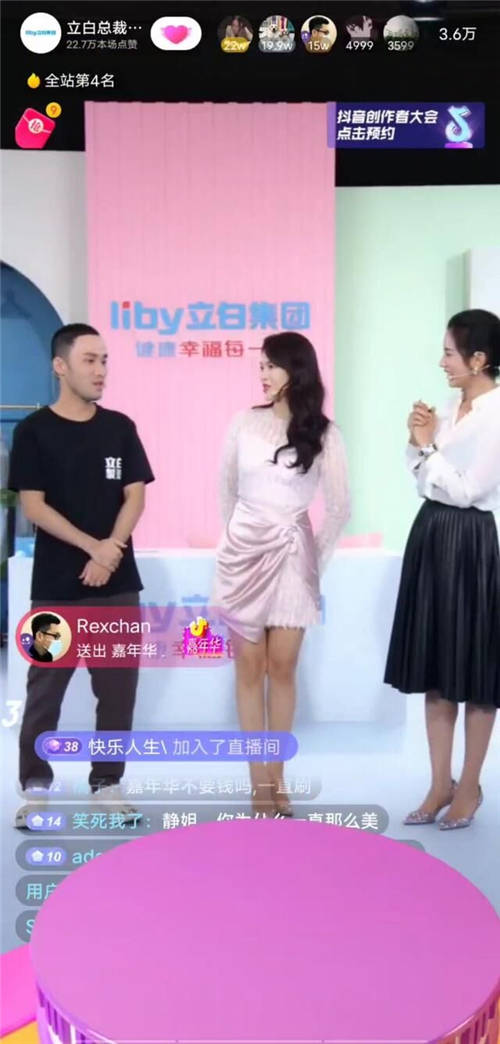 立白集團總裁抖音直播二番人氣不減，直播方法論的又一次進化？
