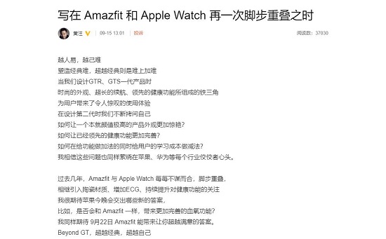 蘋果 Apple Watch S6 加入血氧功能？華米 CEO 黃汪微博表示期待