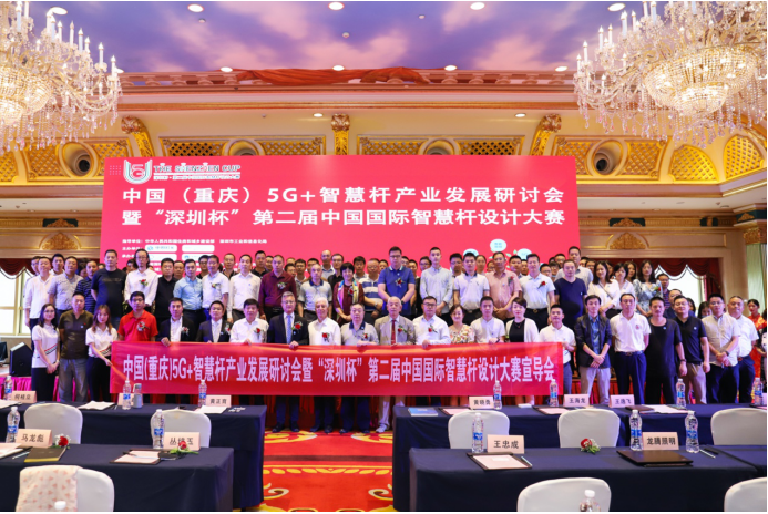 深圳智慧桿經(jīng)驗(yàn)赴渝交流，全國各地智慧桿企業(yè)匯聚碰撞