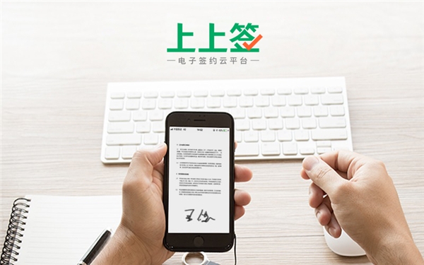 國家政策強(qiáng)推 電子合同國際化指日可待
