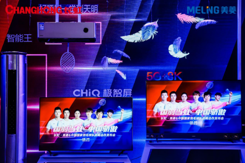 以拼搏進(jìn)取為共鳴，見證強(qiáng)者握手：長(zhǎng)虹簽約中國國家羽毛球隊(duì)