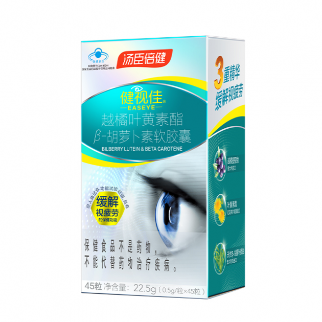 葉黃素酯的功效與作用，解救你的“疲勞眼”！