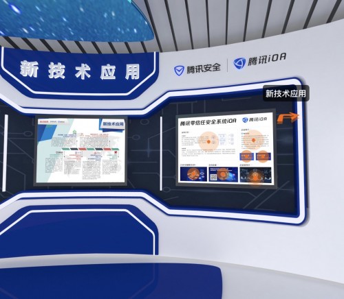 零信任助力重構(gòu)產(chǎn)業(yè)安全生態(tài)，騰訊iOA亮相2020國家網(wǎng)安周