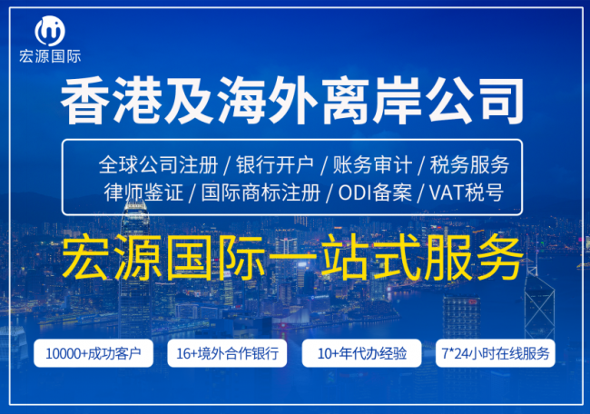 如何注冊新加坡公司？宏源國際最新新加坡公司注冊條件、資料和流程詳解