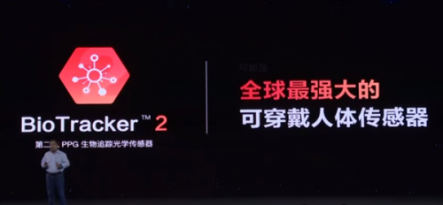 Amazfit 新品智能手表搭載血氧功能，華米科技與微博醫(yī)生達(dá)成合作