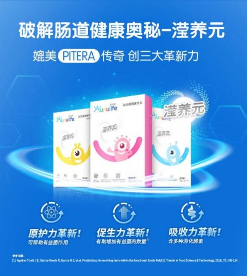深挖成人益生菌市場，標(biāo)志性產(chǎn)品備受青睞