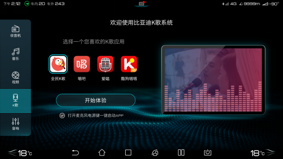 宋PLUS搭載DiLink3.0震撼上市，智能網(wǎng)聯(lián)體驗(yàn)全面升級(jí)