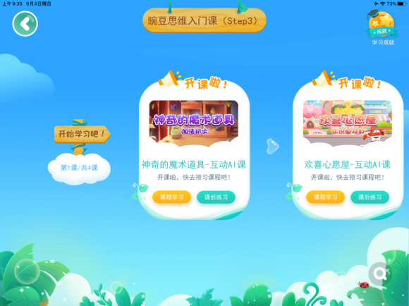 想學(xué)數(shù)學(xué)思維，就上豌豆思維官網(wǎng)！
