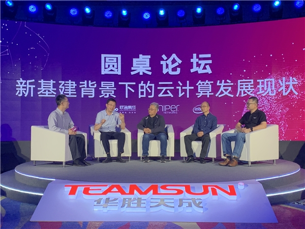 天成之作，踏云而來——“天成云”升級發(fā)布，領(lǐng)航企業(yè)云計算發(fā)展第三階段