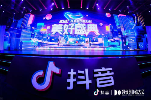以創(chuàng)作為夢想加冕，2020抖音創(chuàng)作者大會美好盛典圓滿落幕