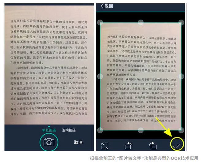 想讓文本識別更“智能”，來數(shù)據(jù)堂獲取這些OCR轉(zhuǎn)寫數(shù)據(jù)！