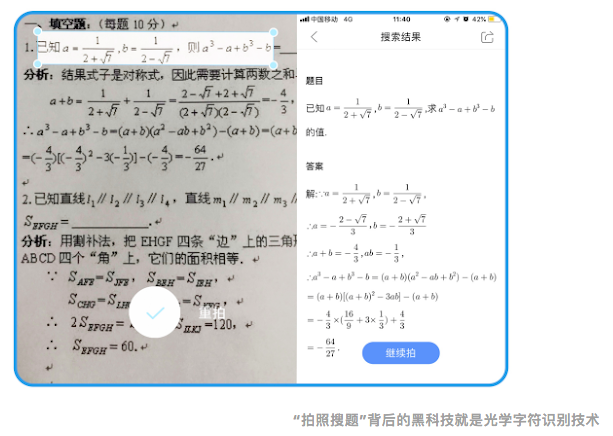 想讓文本識別更“智能”，來數(shù)據(jù)堂獲取這些OCR轉(zhuǎn)寫數(shù)據(jù)！