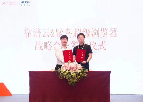 現(xiàn)場直擊:云棲大會靠譜云專場“出海全球 數(shù)智互聯(lián)”